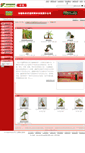 Mobile Screenshot of ajiao.yuanlin365.com