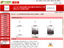 Tablet Screenshot of beifangguoshu.yuanlin365.com