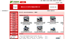 Desktop Screenshot of hbszhl.yuanlin365.com