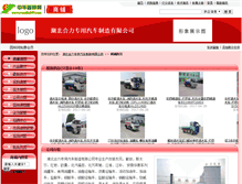 Tablet Screenshot of hbszhl.yuanlin365.com