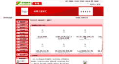 Desktop Screenshot of cdzxyy.yuanlin365.com